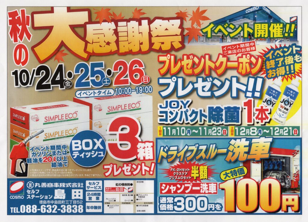 年末年始大感謝祭!!大特価1円～トラック用品 台湾製 高品質 メッキ ナンバー枠/ナンバーフレーム 50mm角おこし 大型車(10t)用【送料800円】 12月29日(金)30日(土)「IQプロジェクト年末大感謝祭2023」開催決定